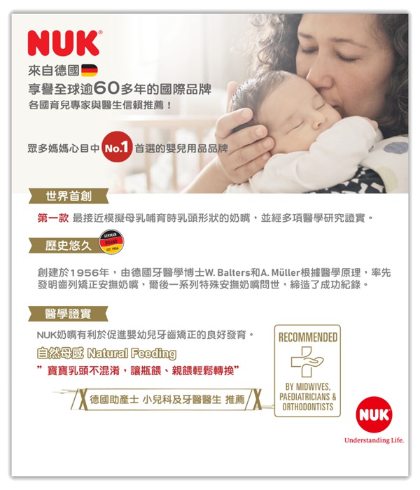 NUK 二合一蒸氣烘乾消毒鍋 操作方便又簡單、使用期長~