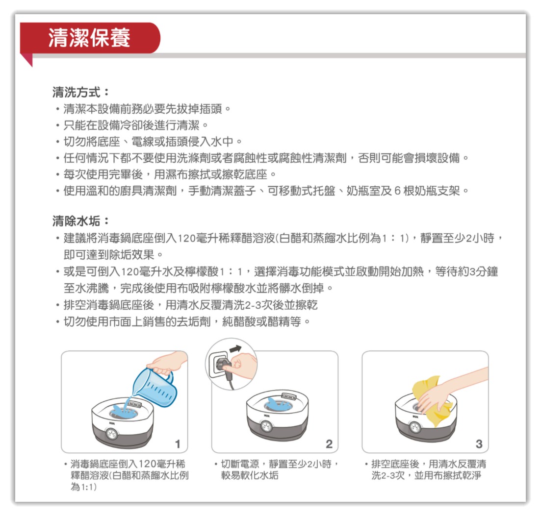NUK 二合一蒸氣烘乾消毒鍋 操作方便又簡單、使用期長~