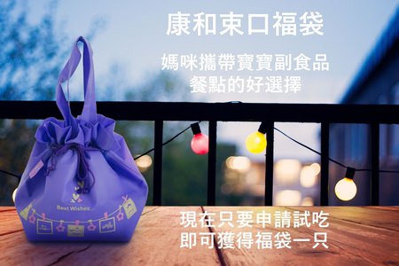 2020媽媽手冊換贈品-媽媽禮短期活動 先換這個就對了(2020/03/13 更新)