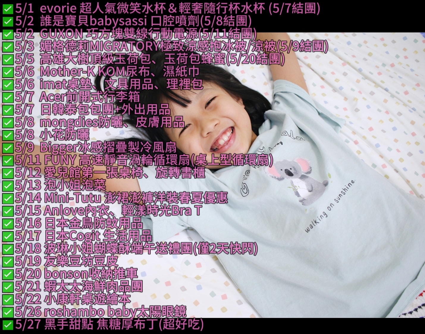 嘟嘟七恰團購