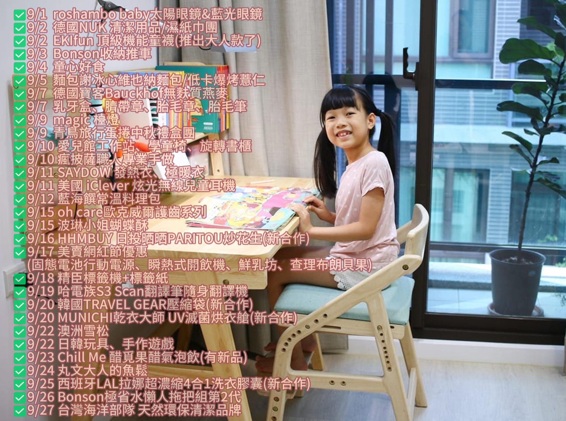 嘟嘟七恰團購