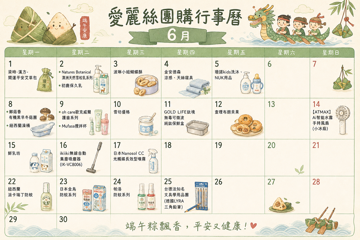 嘟嘟七恰團購