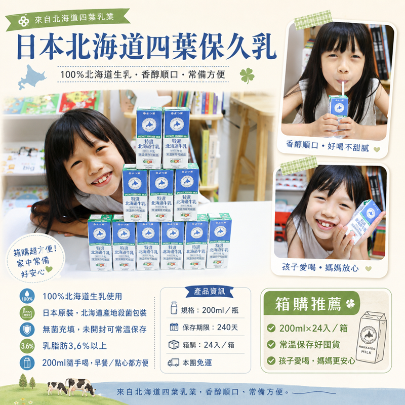 嘟嘟七恰團購