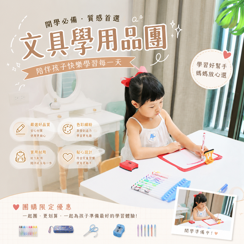 嘟嘟七恰團購
