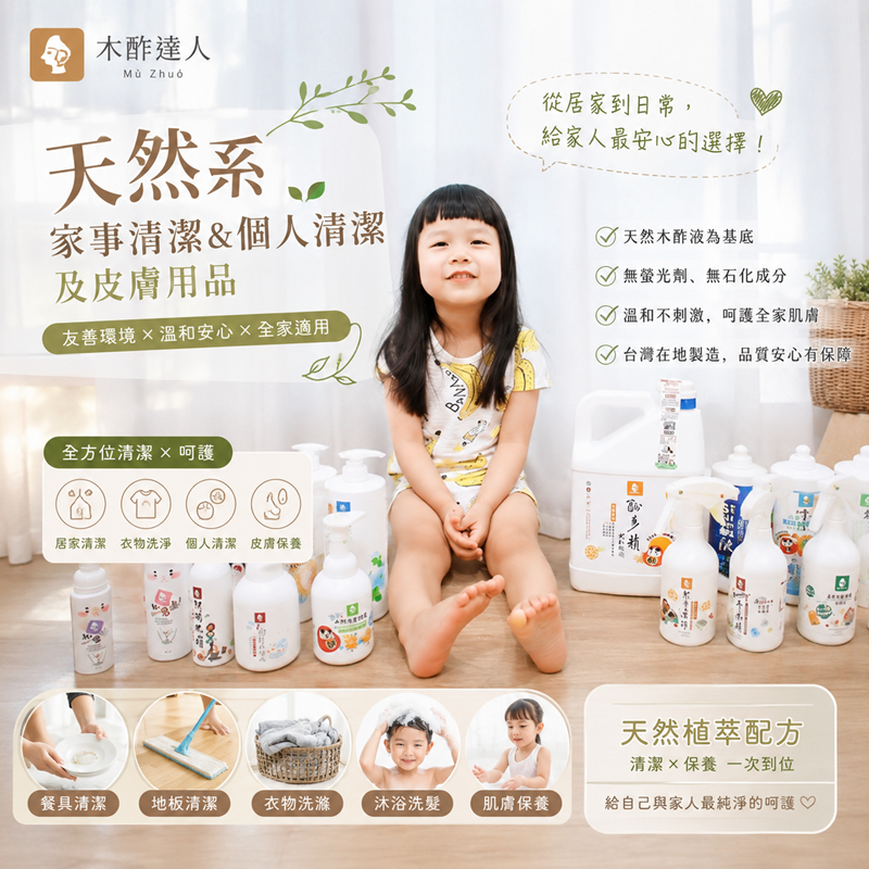 嘟嘟七恰團購