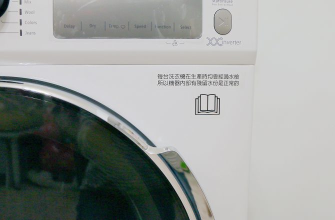 富及第FRIGIDAIRE洗脫烘變頻式滾筒洗衣機 FAW-F1104MID 有了它，從此沒有下雨、晴天的差別