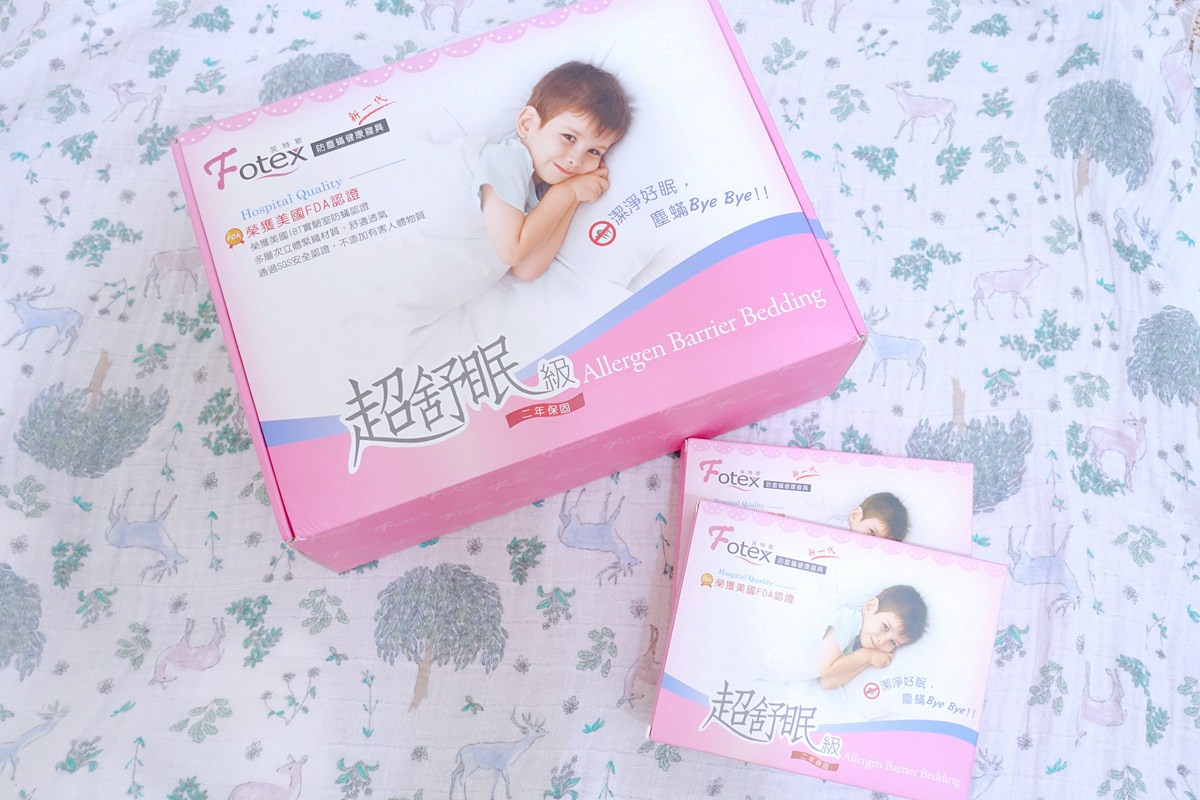 Fotex 芙特斯防塵螨健康寢具 新一代超舒眠防蟎寢具、全程台灣製造品質有保障