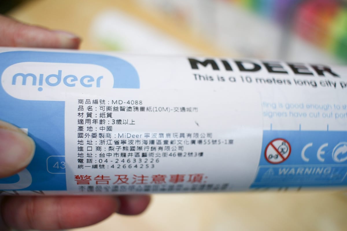 【團購】Mideer 新品篇 :磁性積木、拼圖、桌遊和畫畫作品