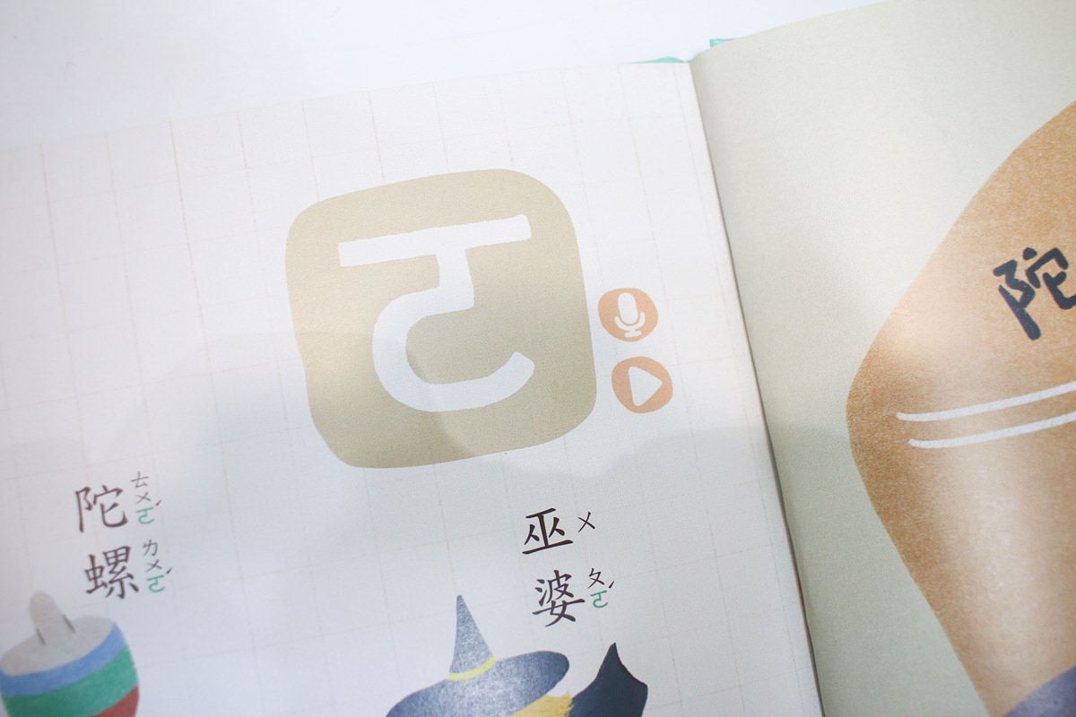 KIDSREAD點讀筆 小康軒點讀館ㄅㄆㄇ商店街注音學習套裝(初階) - 第13張圖 KIDSREAD點讀筆 小康軒點讀館ㄅㄆㄇ商店街注音學習套裝(初階)