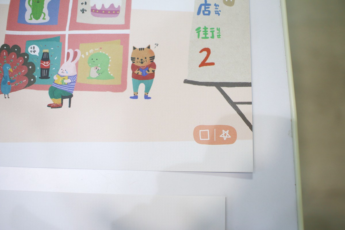 KIDSREAD點讀筆 小康軒點讀館ㄅㄆㄇ商店街注音學習套裝(初階) - 第14張圖 KIDSREAD點讀筆 小康軒點讀館ㄅㄆㄇ商店街注音學習套裝(初階)