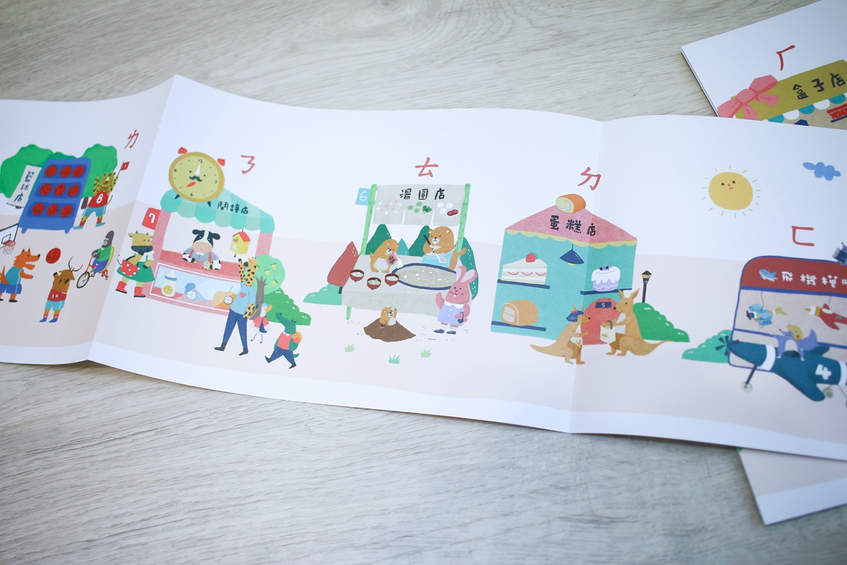 KIDSREAD點讀筆 小康軒點讀館ㄅㄆㄇ商店街注音學習套裝(初階) - 第31張圖 KIDSREAD點讀筆 小康軒點讀館ㄅㄆㄇ商店街注音學習套裝(初階)