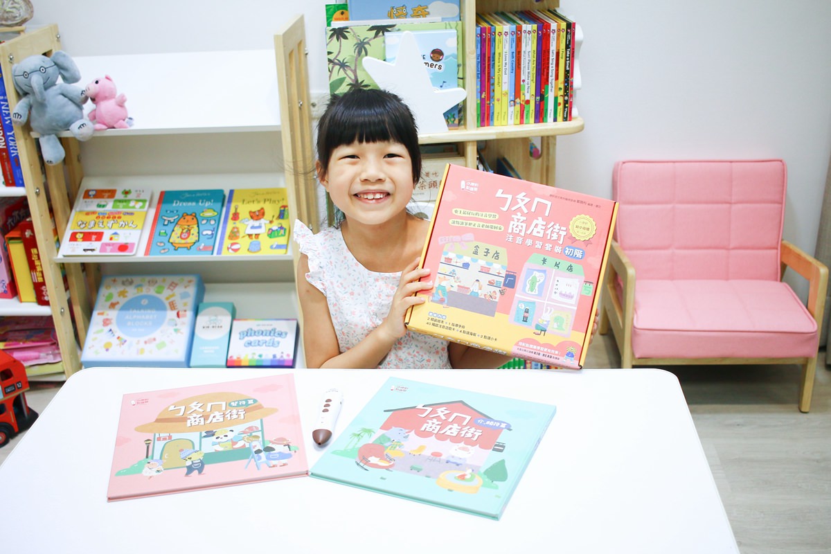 KIDSREAD點讀筆 小康軒點讀館ㄅㄆㄇ商店街注音學習套裝(初階) - 第2張圖 KIDSREAD點讀筆 小康軒點讀館ㄅㄆㄇ商店街注音學習套裝(初階)