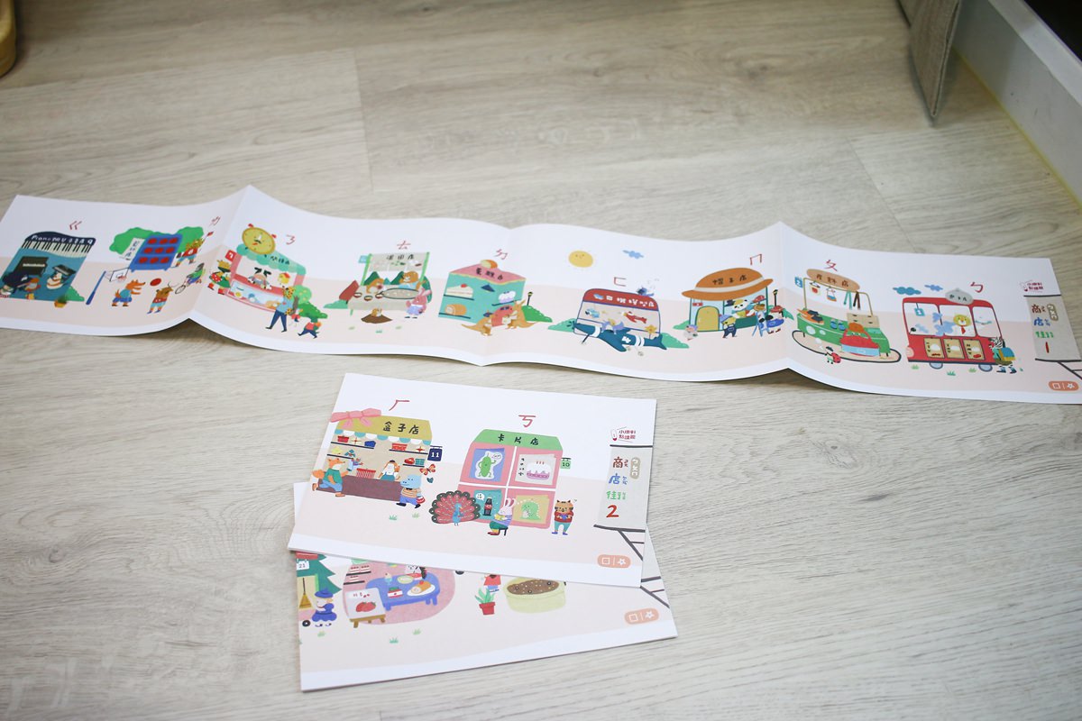 KIDSREAD點讀筆 小康軒點讀館ㄅㄆㄇ商店街注音學習套裝(初階) - 第29張圖 KIDSREAD點讀筆 小康軒點讀館ㄅㄆㄇ商店街注音學習套裝(初階)