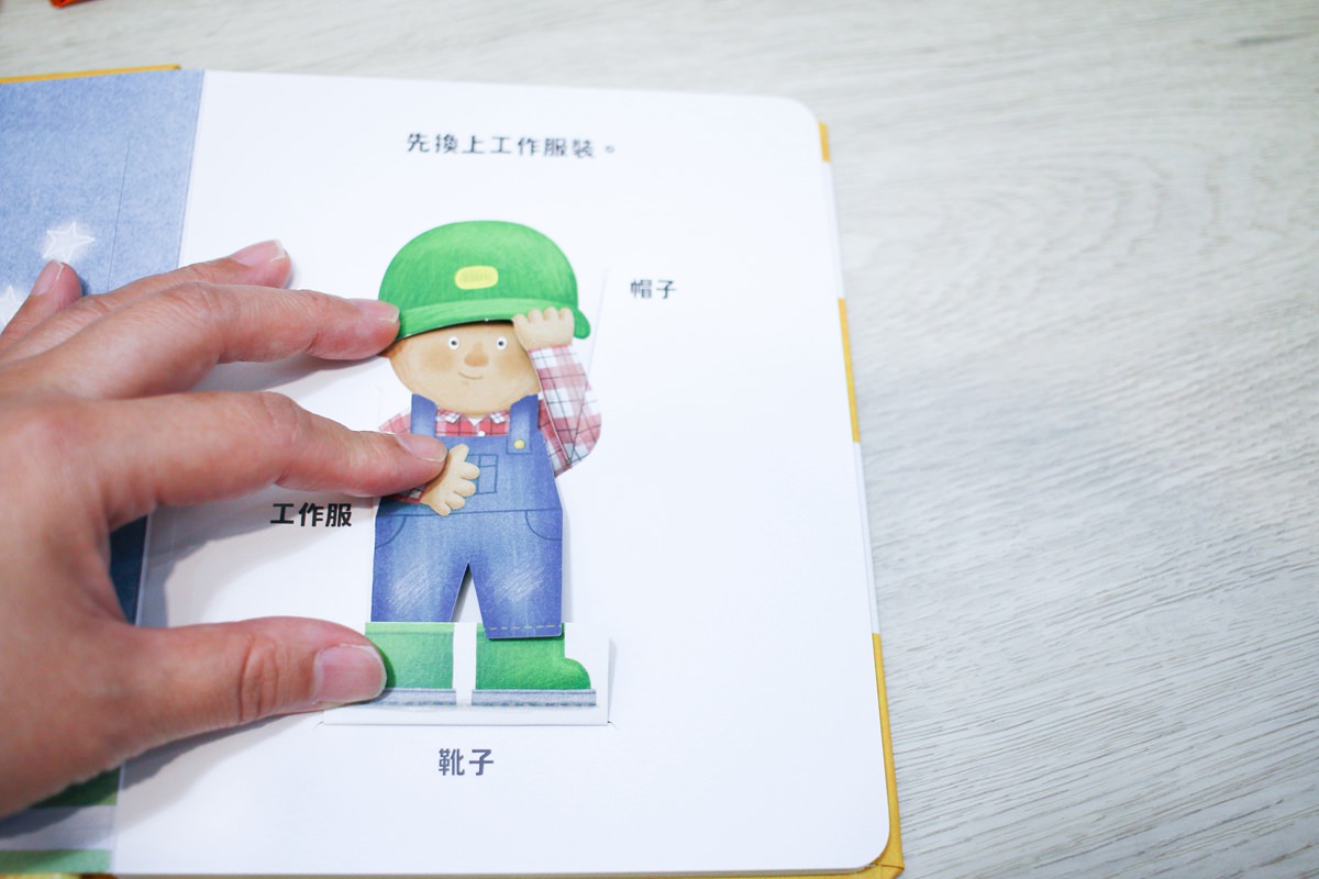 KIDsREAD點讀筆系列  小小職人翻翻書  國台客粵四語互動翻翻書