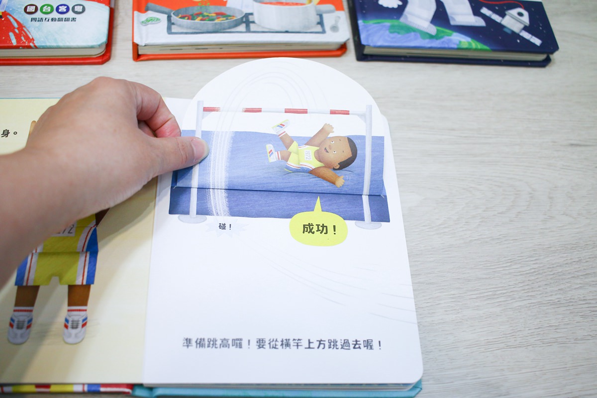 KIDsREAD點讀筆系列  小小職人翻翻書  國台客粵四語互動翻翻書