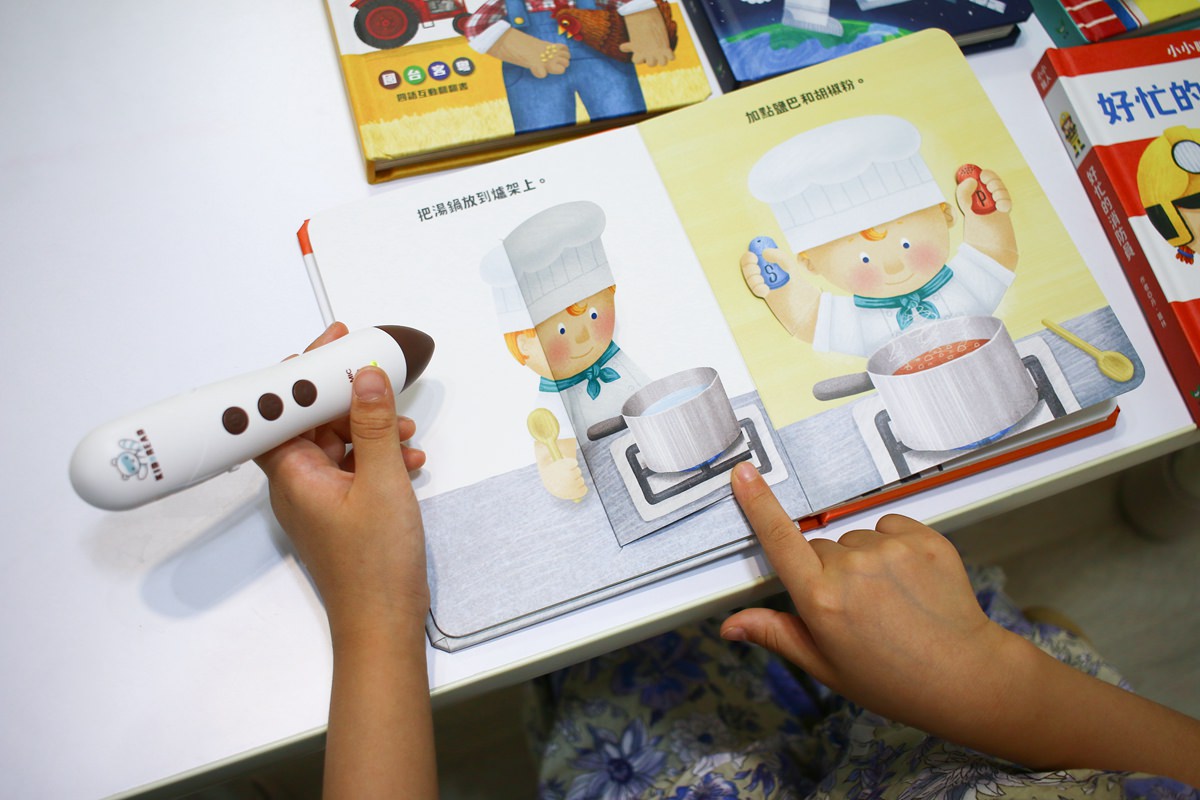 KIDsREAD點讀筆系列  小小職人翻翻書  國台客粵四語互動翻翻書