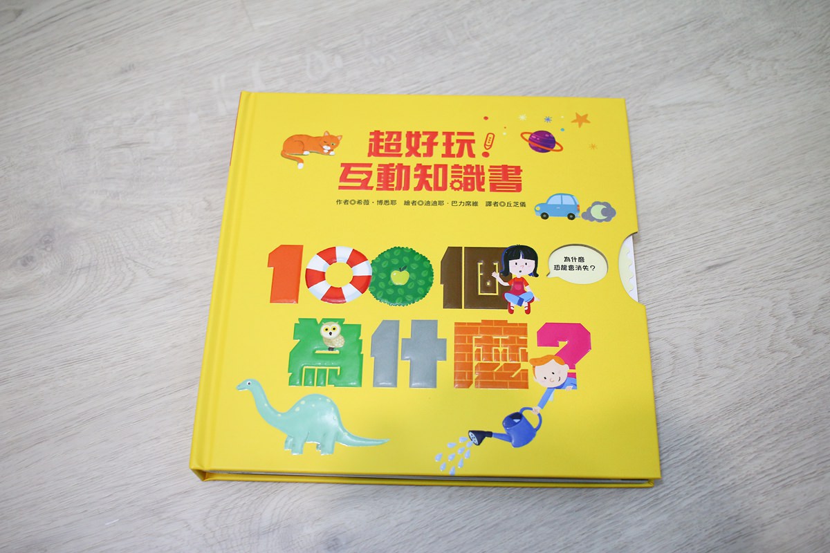KIDSREAD點讀筆 KiDiDOC 超好玩互動知識書 - 第37張圖 KIDSREAD點讀筆 KiDiDOC 超好玩互動知識書