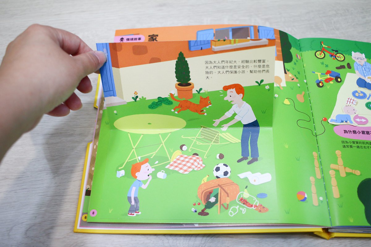 KIDSREAD點讀筆 KiDiDOC 超好玩互動知識書 - 第43張圖 KIDSREAD點讀筆 KiDiDOC 超好玩互動知識書