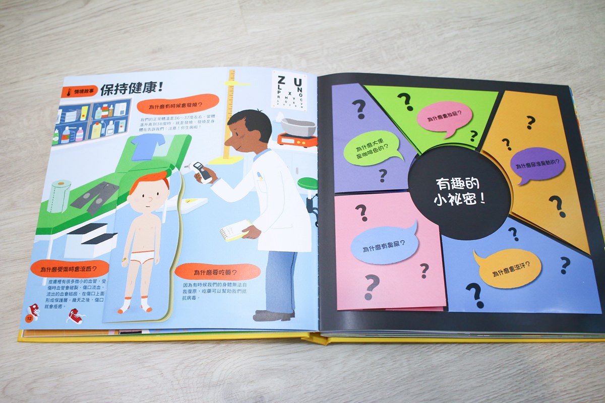 KIDSREAD點讀筆 KiDiDOC 超好玩互動知識書 - 第48張圖 KIDSREAD點讀筆 KiDiDOC 超好玩互動知識書
