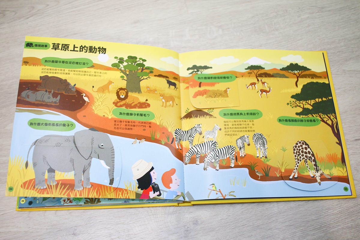 KIDSREAD點讀筆 KiDiDOC 超好玩互動知識書 - 第59張圖 KIDSREAD點讀筆 KiDiDOC 超好玩互動知識書