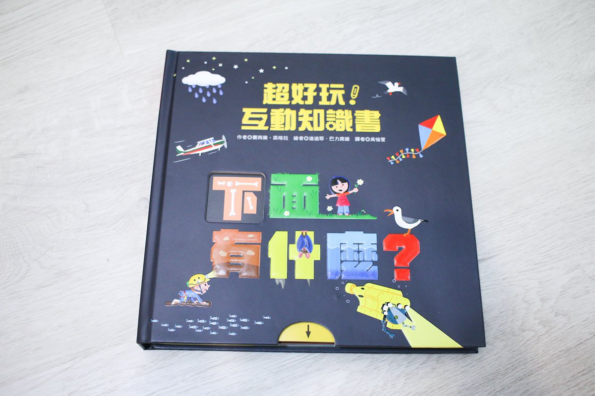 KIDSREAD點讀筆 KiDiDOC 超好玩互動知識書 - 第80張圖 KIDSREAD點讀筆 KiDiDOC 超好玩互動知識書