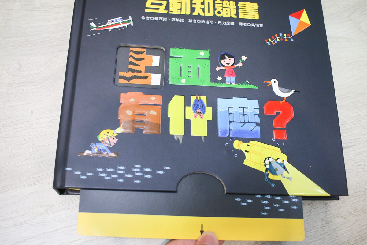 KIDSREAD點讀筆 KiDiDOC 超好玩互動知識書 - 第6張圖 KIDSREAD點讀筆 KiDiDOC 超好玩互動知識書