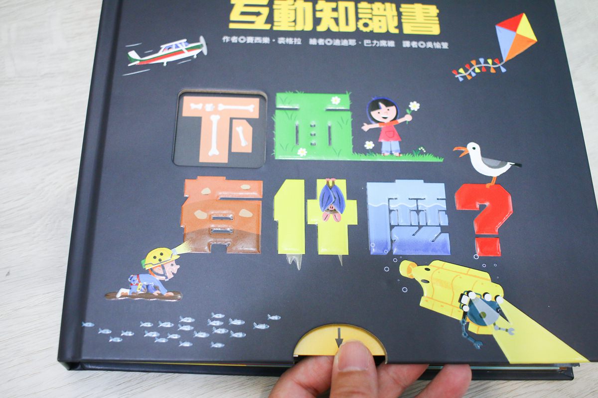 KIDSREAD點讀筆 KiDiDOC 超好玩互動知識書