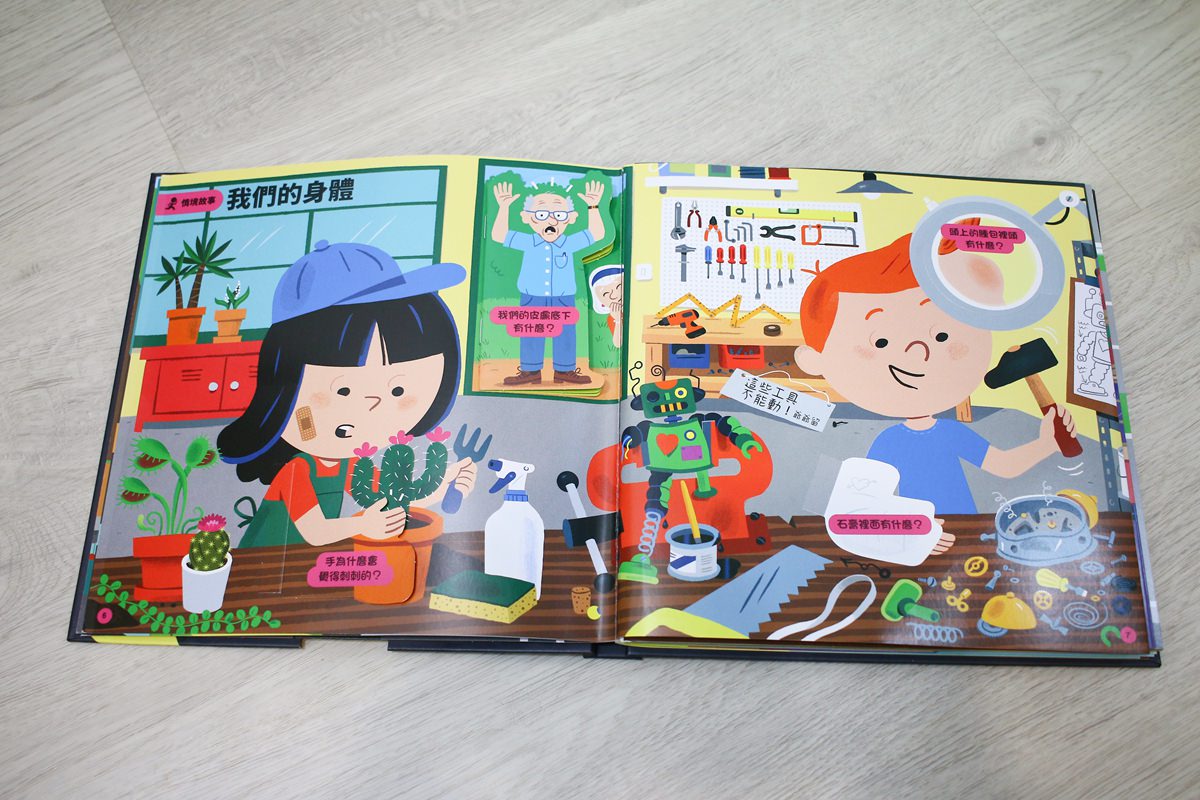 KIDSREAD點讀筆 KiDiDOC 超好玩互動知識書 - 第81張圖 KIDSREAD點讀筆 KiDiDOC 超好玩互動知識書