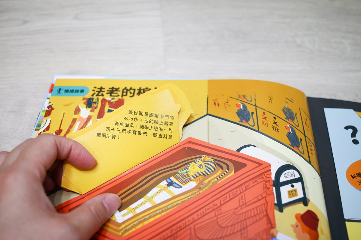 KIDSREAD點讀筆 KiDiDOC 超好玩互動知識書 - 第17張圖 KIDSREAD點讀筆 KiDiDOC 超好玩互動知識書
