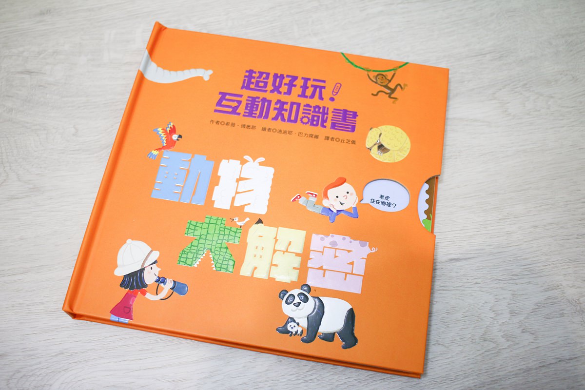 KIDSREAD點讀筆 KiDiDOC 超好玩互動知識書 - 第62張圖 KIDSREAD點讀筆 KiDiDOC 超好玩互動知識書