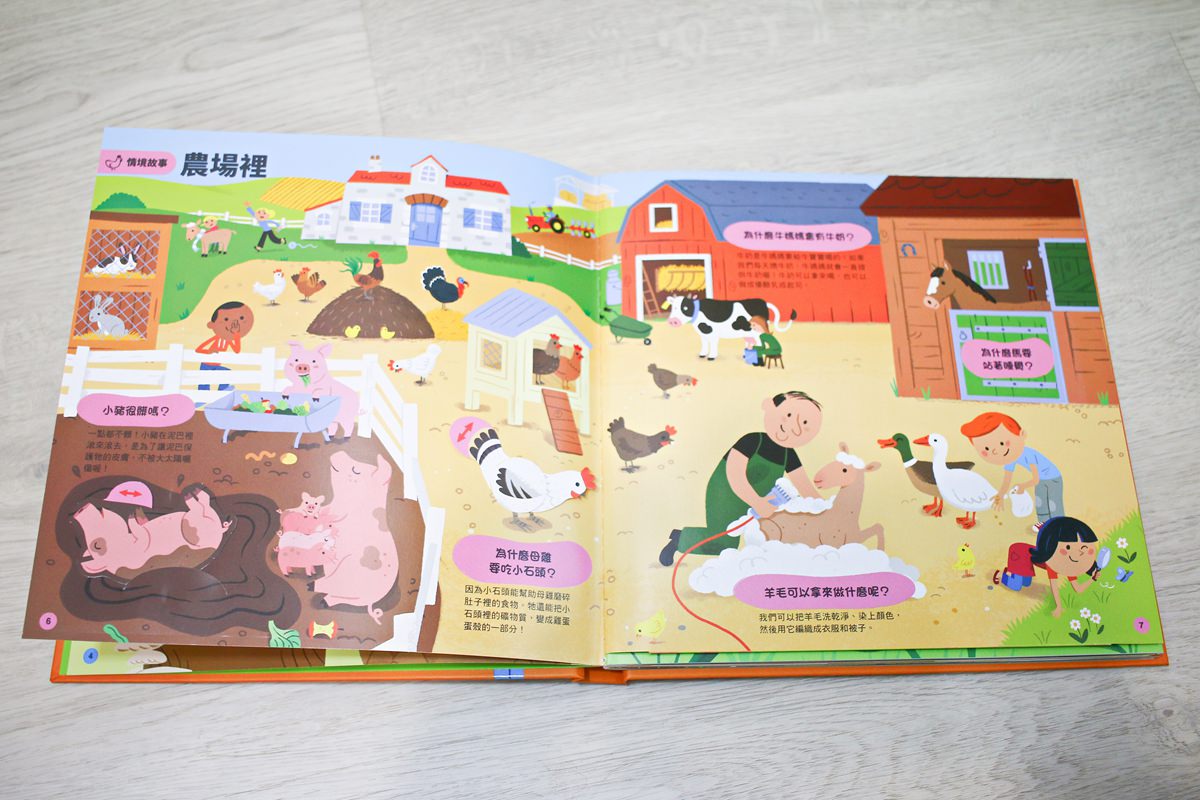 KIDSREAD點讀筆 KiDiDOC 超好玩互動知識書 - 第63張圖 KIDSREAD點讀筆 KiDiDOC 超好玩互動知識書