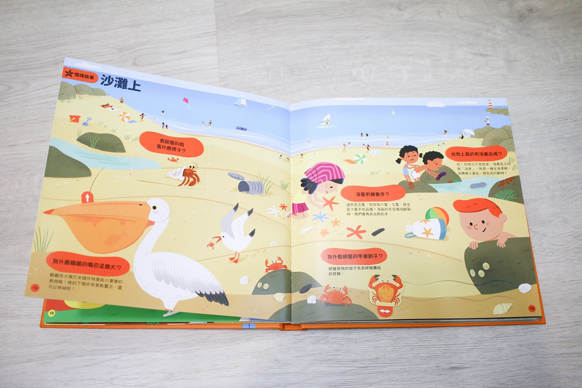 KIDSREAD點讀筆 KiDiDOC 超好玩互動知識書 - 第66張圖 KIDSREAD點讀筆 KiDiDOC 超好玩互動知識書