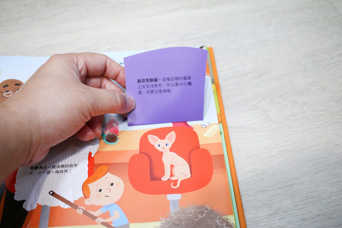 KIDSREAD點讀筆 KiDiDOC 超好玩互動知識書 - 第73張圖 KIDSREAD點讀筆 KiDiDOC 超好玩互動知識書