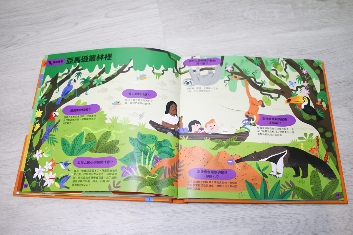 KIDSREAD點讀筆 KiDiDOC 超好玩互動知識書 - 第76張圖 KIDSREAD點讀筆 KiDiDOC 超好玩互動知識書