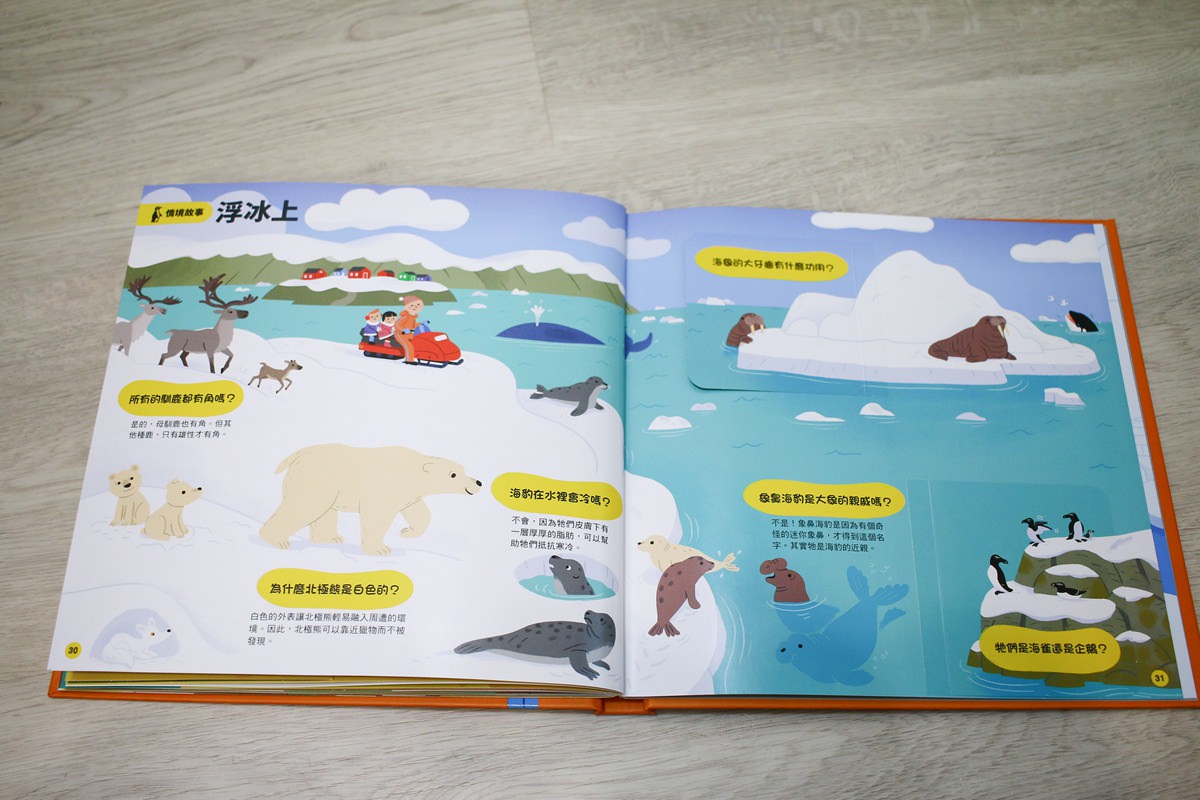 KIDSREAD點讀筆 KiDiDOC 超好玩互動知識書 - 第79張圖 KIDSREAD點讀筆 KiDiDOC 超好玩互動知識書