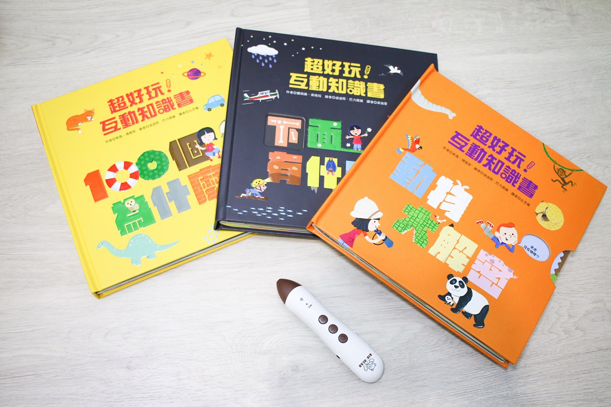 KIDSREAD點讀筆 KiDiDOC 超好玩互動知識書 - 第2張圖 KIDSREAD點讀筆 KiDiDOC 超好玩互動知識書