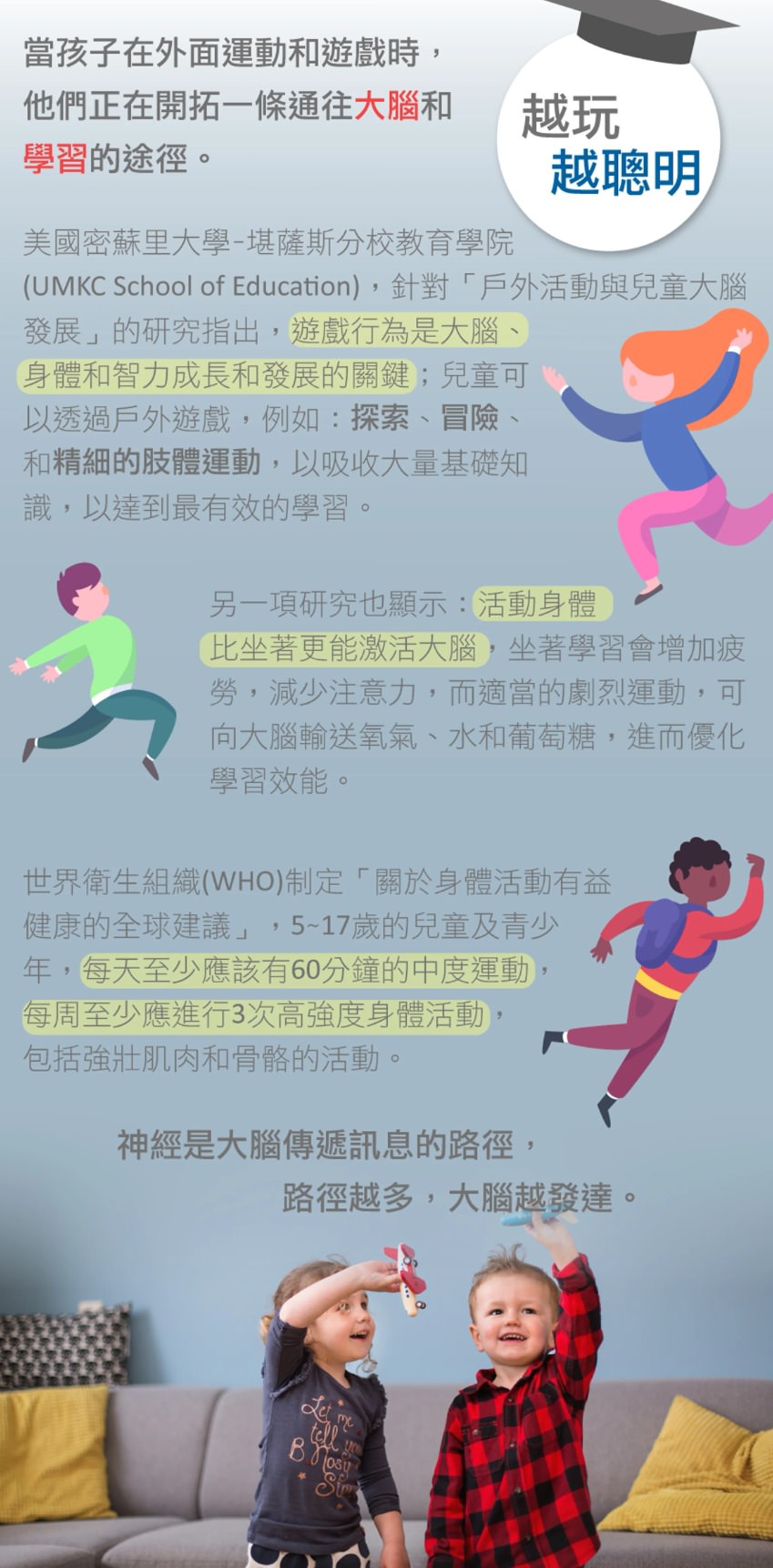 荷蘭BS 戶外遊戲與益智桌遊 - 第2張圖 荷蘭BS 戶外遊戲與益智桌遊