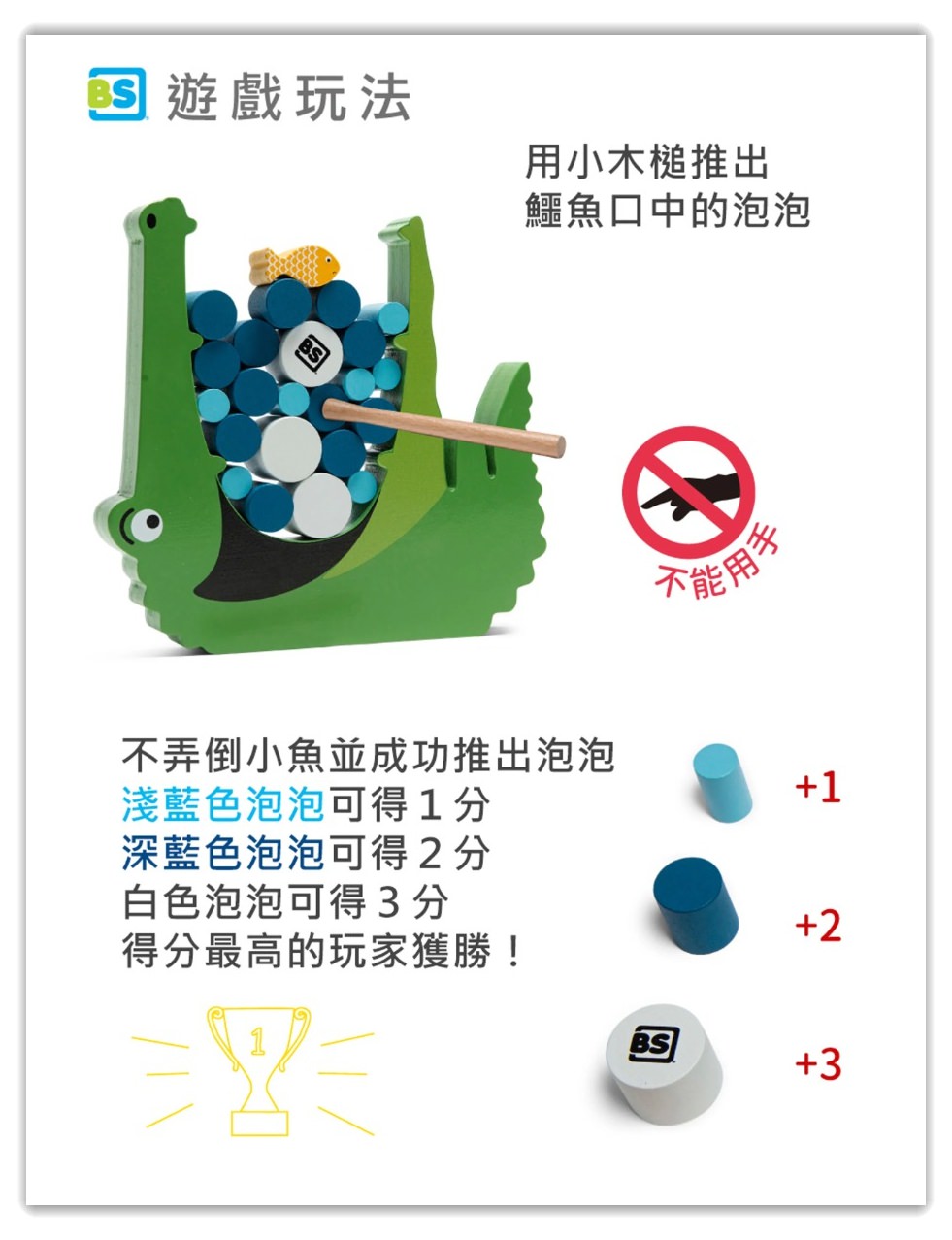 荷蘭BS 戶外遊戲與益智桌遊 - 第44張圖 荷蘭BS 戶外遊戲與益智桌遊