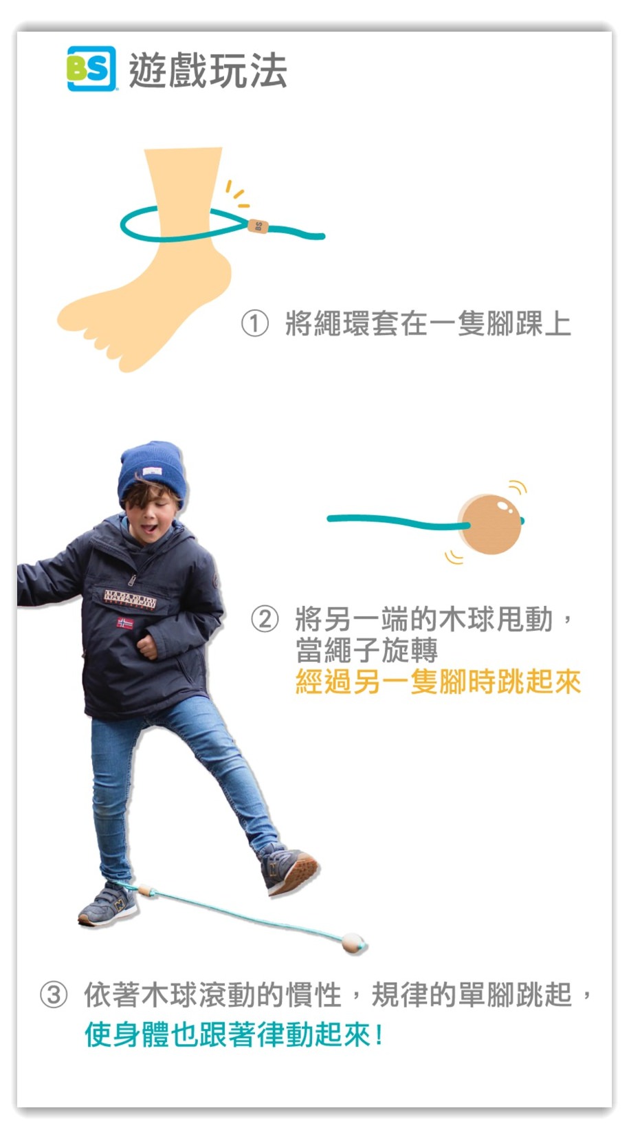 荷蘭BS 戶外遊戲與益智桌遊 - 第30張圖 荷蘭BS 戶外遊戲與益智桌遊