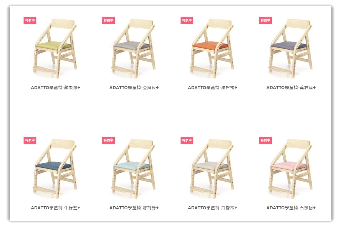 ADATTO成長書桌實拍｜學童椅可調高度設計+原木安全材質