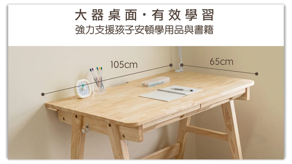 ADATTO成長書桌實拍｜學童椅可調高度設計+原木安全材質