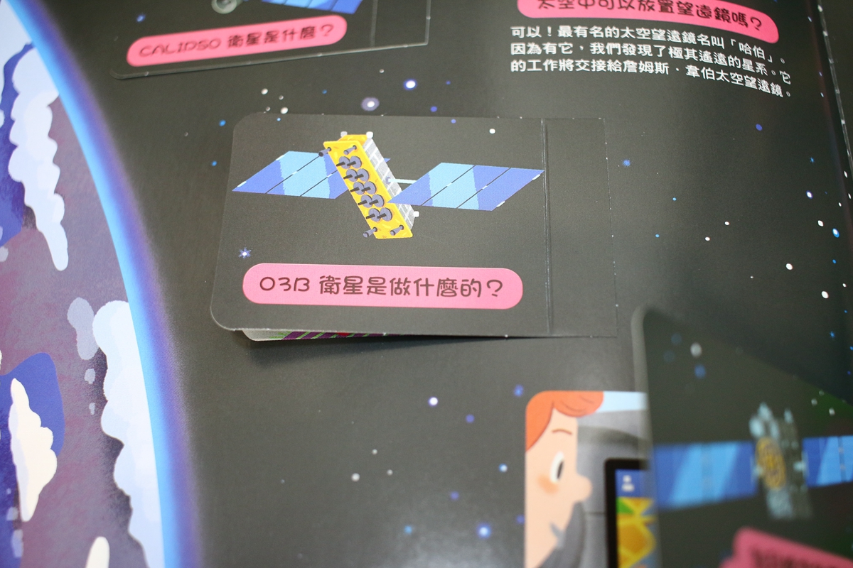 KIDSREAD 點讀筆 KiDiDOC 超好玩互動知識書 第2輯