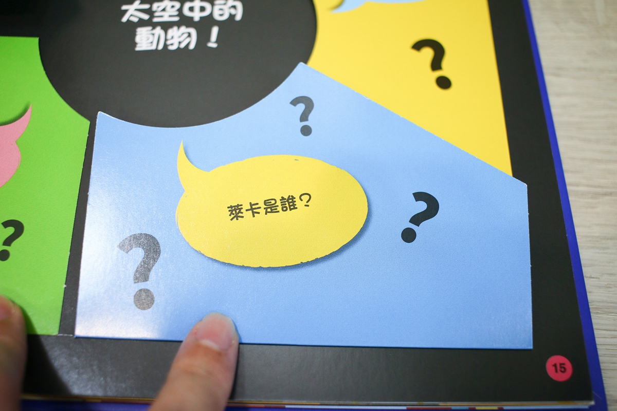 KIDSREAD 點讀筆 KiDiDOC 超好玩互動知識書 第2輯