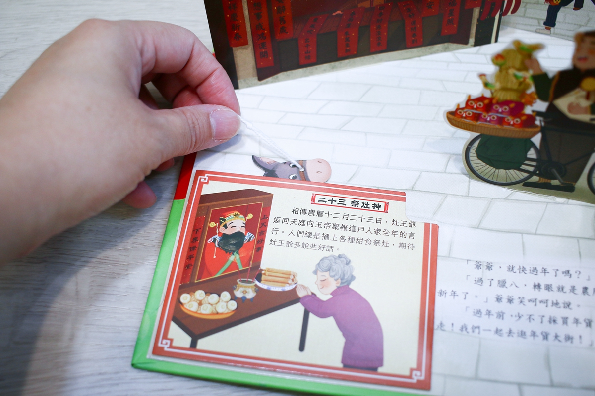 KIDSREAD 點讀筆之傳統節慶立體書 春節.端午.中秋