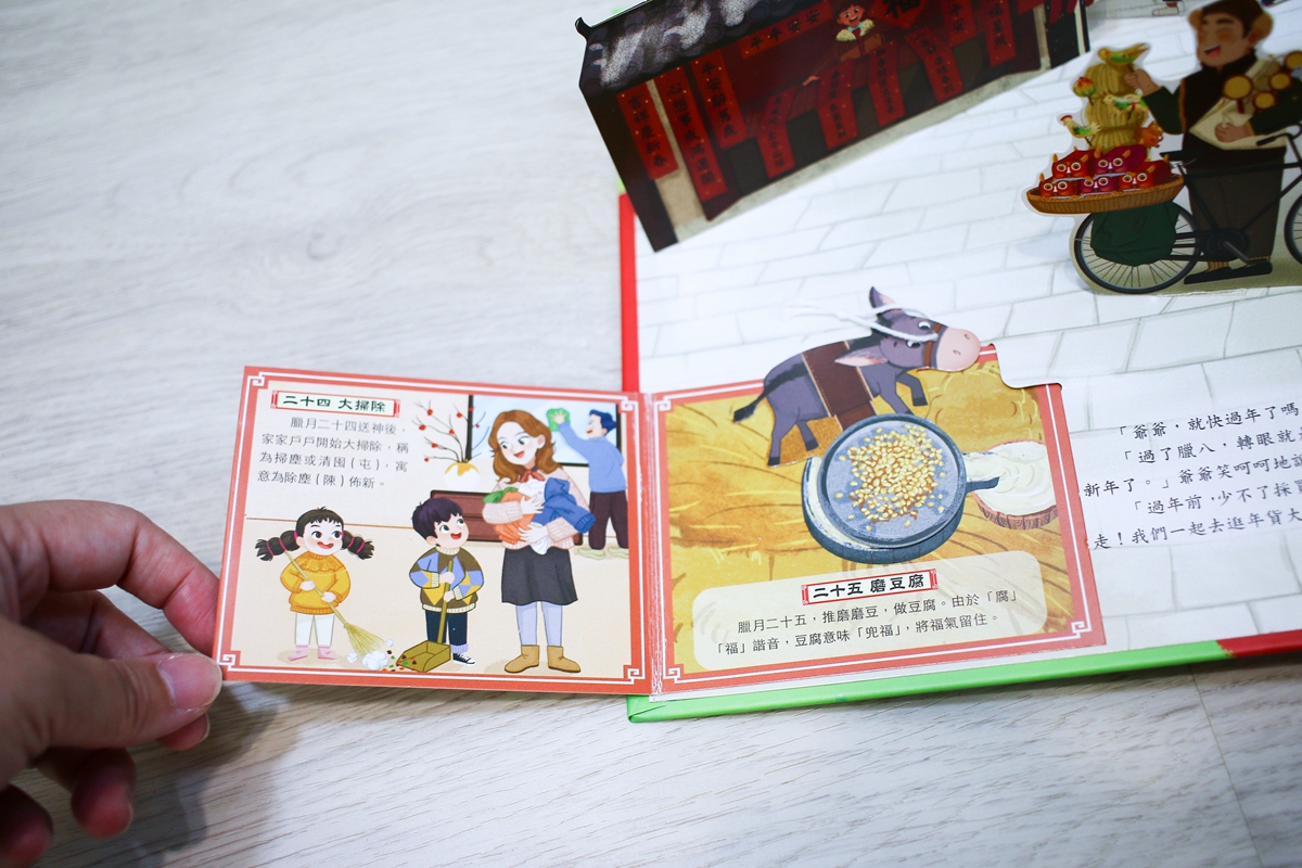 KIDSREAD 點讀筆之傳統節慶立體書 春節.端午.中秋