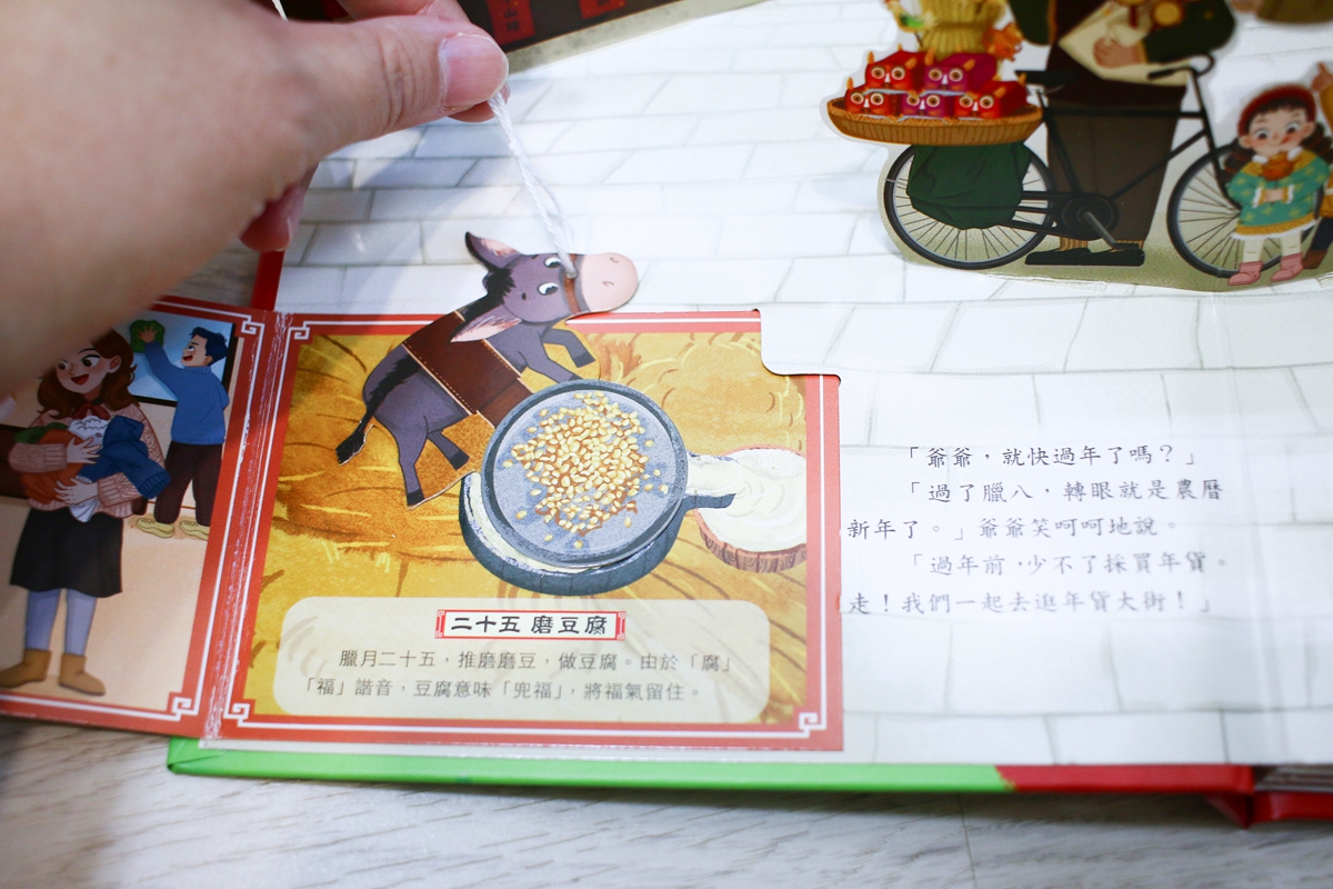 KIDSREAD 點讀筆之傳統節慶立體書 春節.端午.中秋