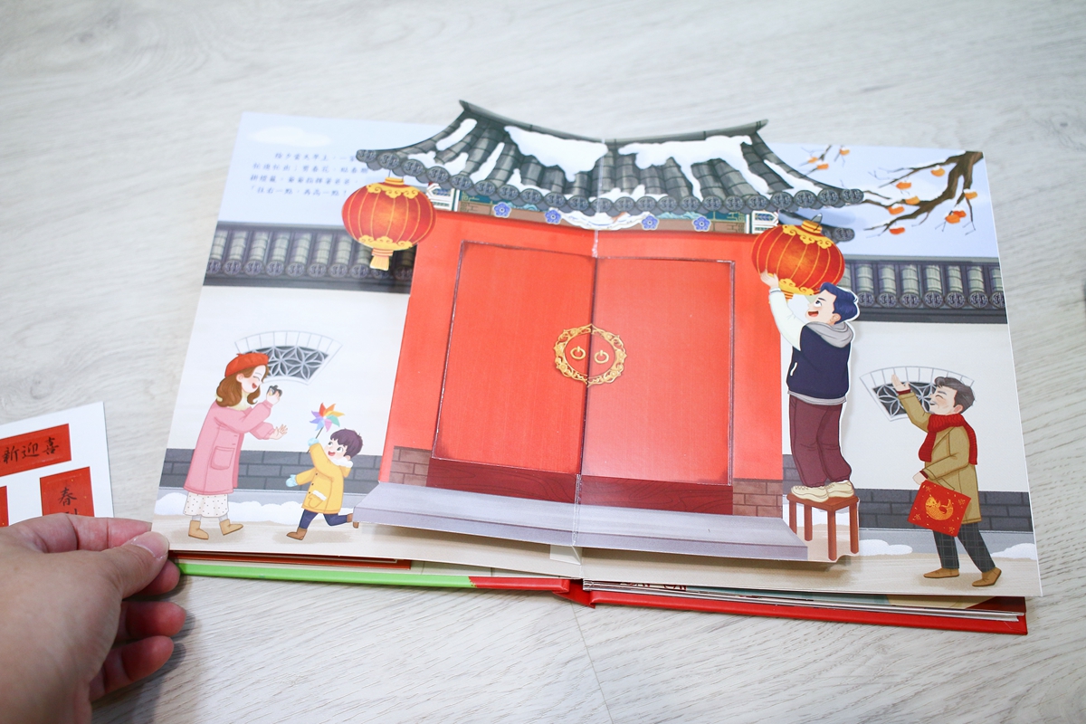 KIDSREAD 點讀筆之傳統節慶立體書 春節.端午.中秋