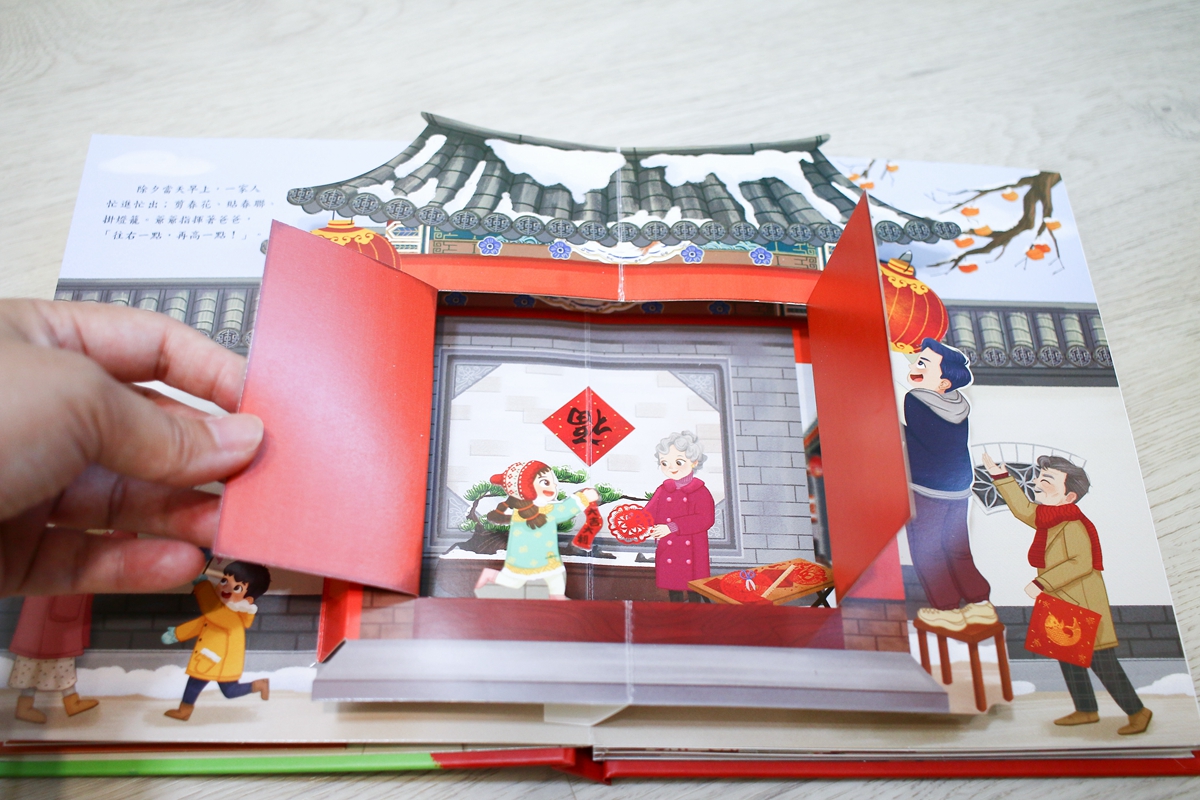 KIDSREAD 點讀筆之傳統節慶立體書 春節.端午.中秋