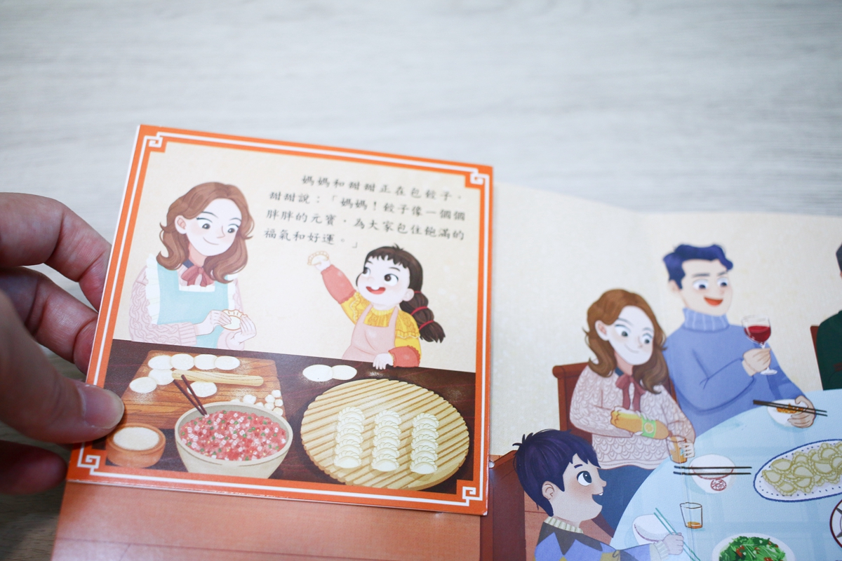 KIDSREAD 點讀筆之傳統節慶立體書 春節.端午.中秋