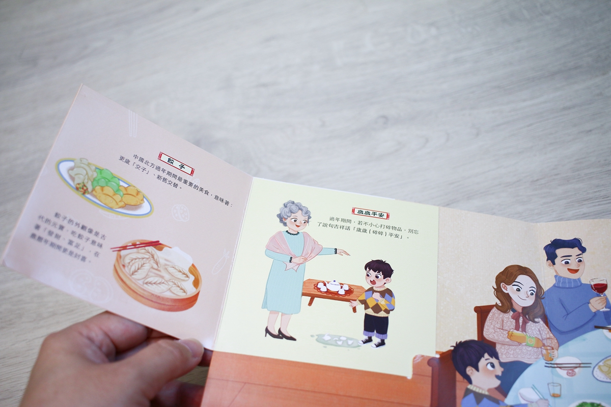 KIDSREAD 點讀筆之傳統節慶立體書 春節.端午.中秋